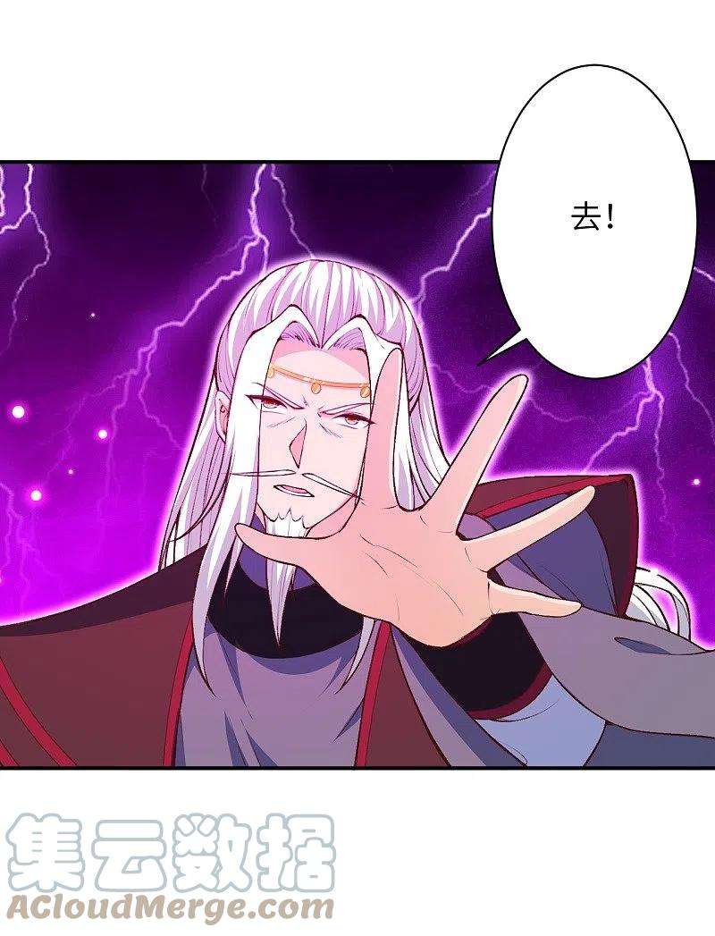 逆天邪神451话 永夜之王