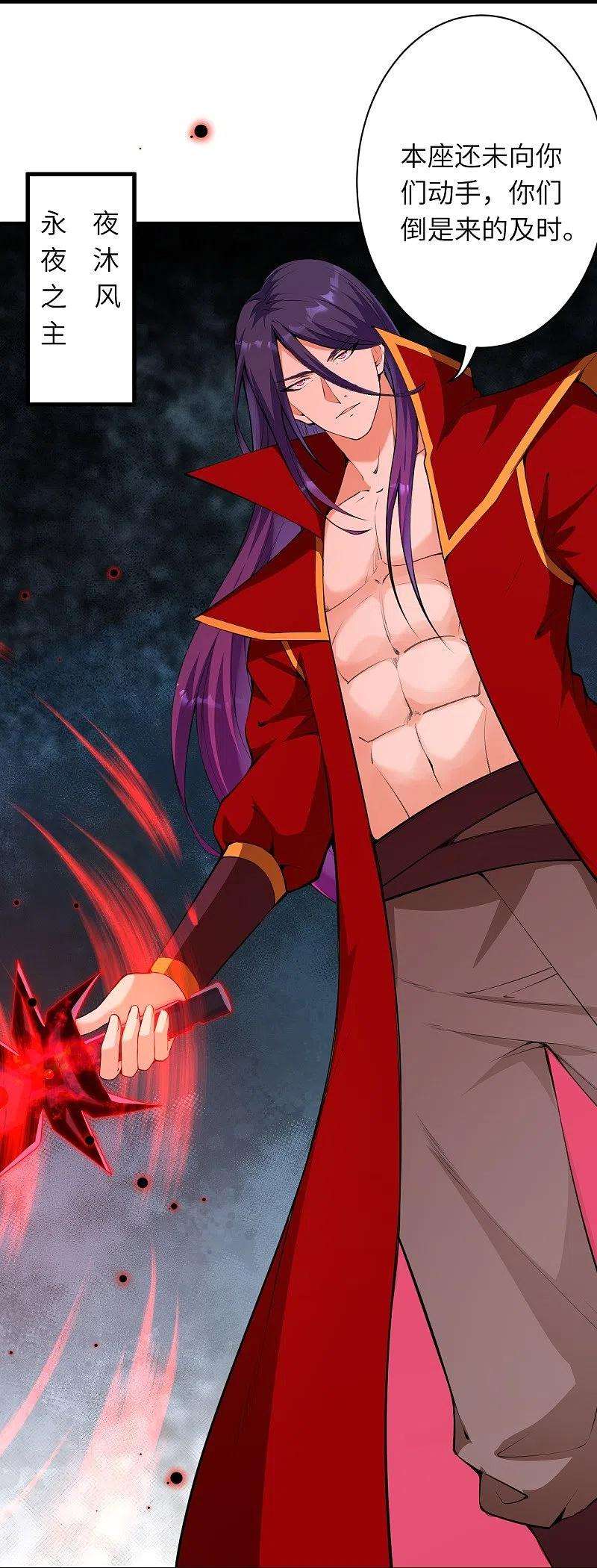 逆天邪神451话 永夜之王