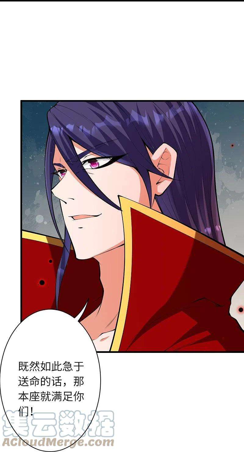 逆天邪神451话 永夜之王