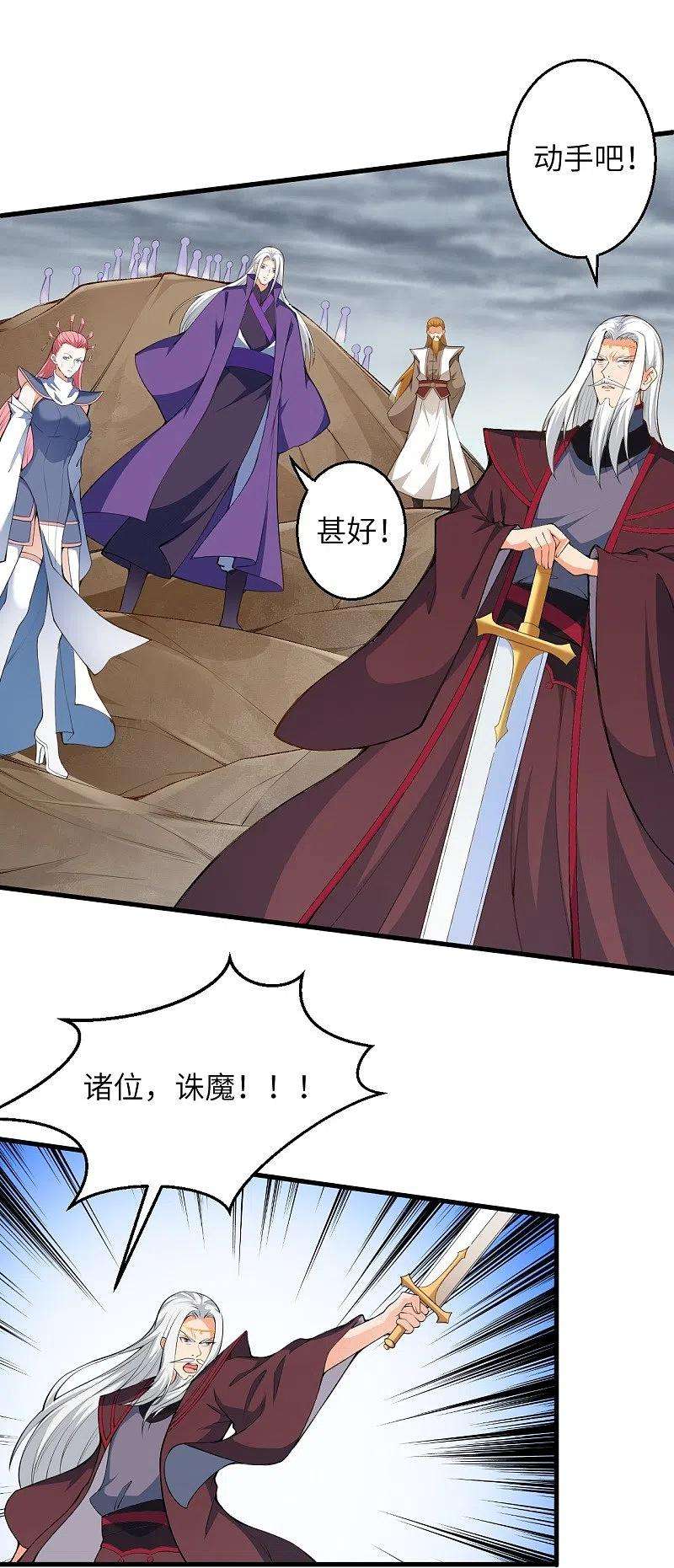 逆天邪神451话 永夜之王