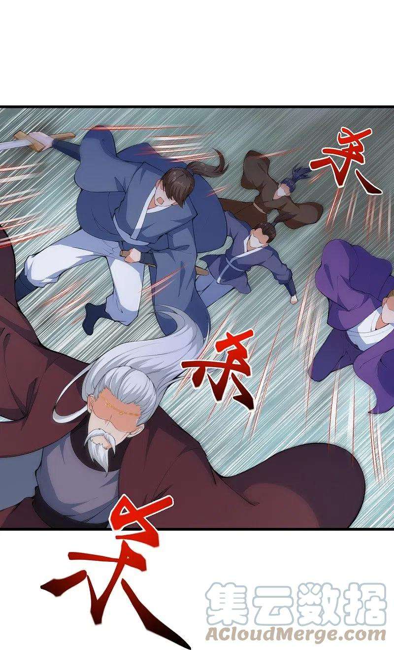 逆天邪神451话 永夜之王