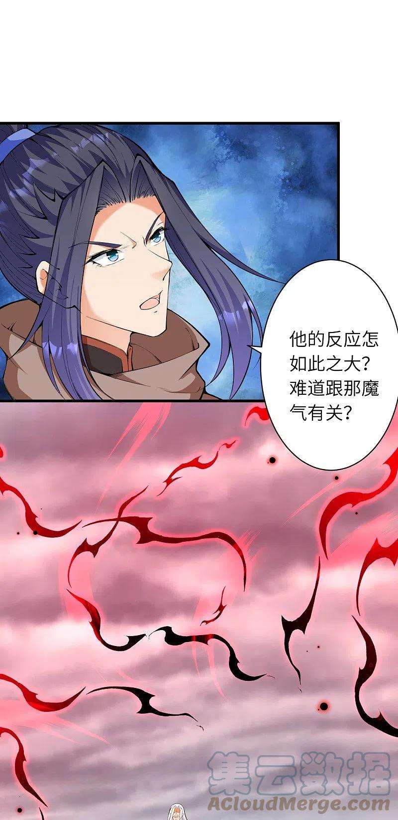 逆天邪神451话 永夜之王