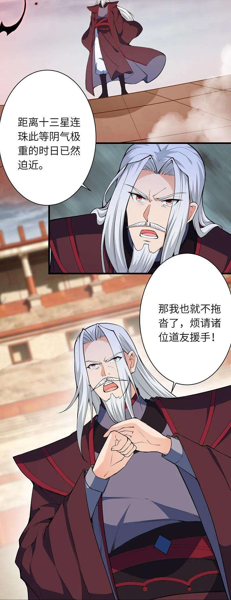 逆天邪神451话 永夜之王