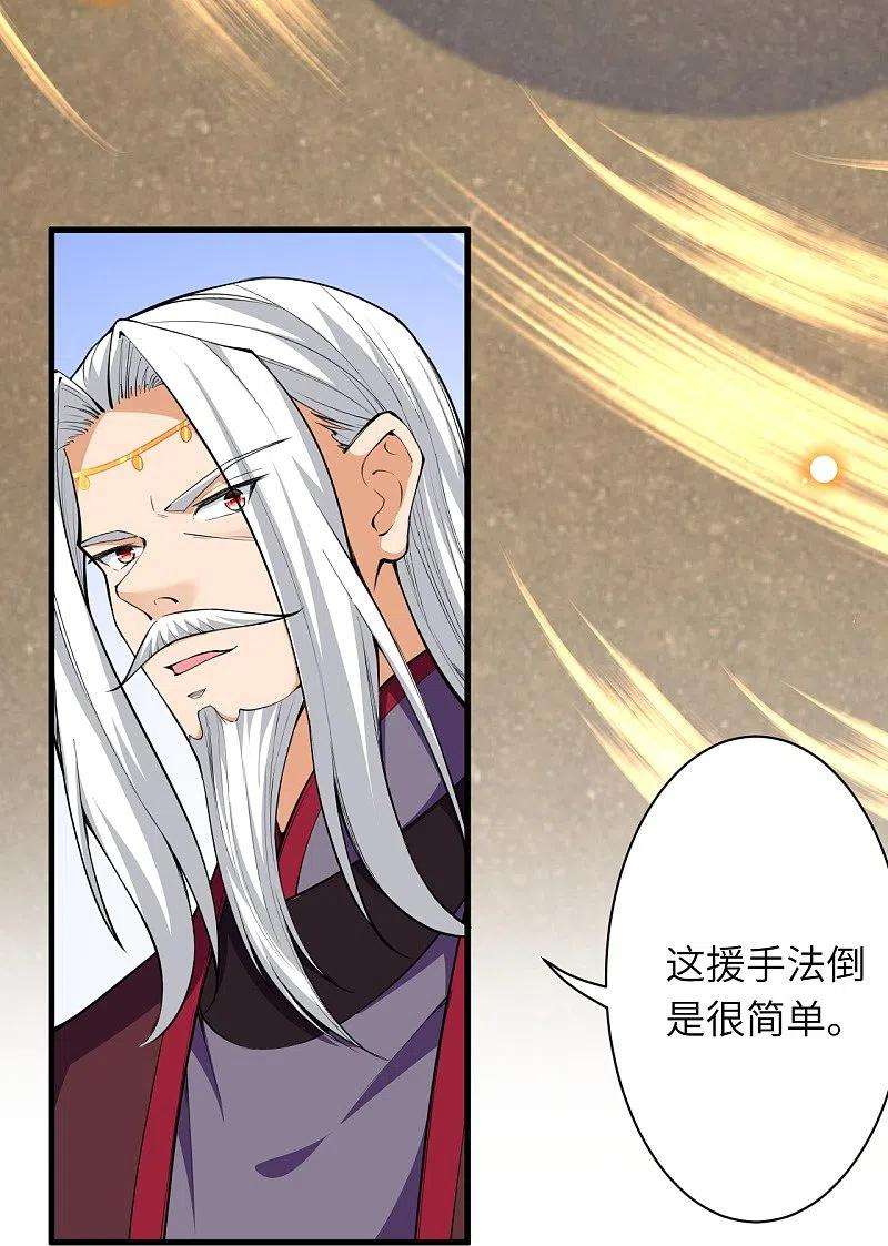 逆天邪神451话 永夜之王