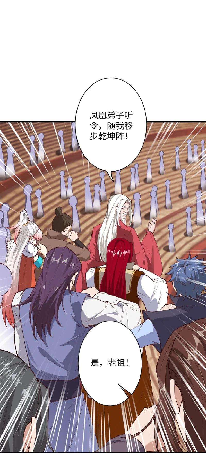 逆天邪神452话 十三星连珠异象