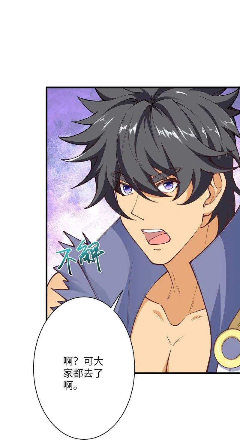 逆天邪神452话 十三星连珠异象