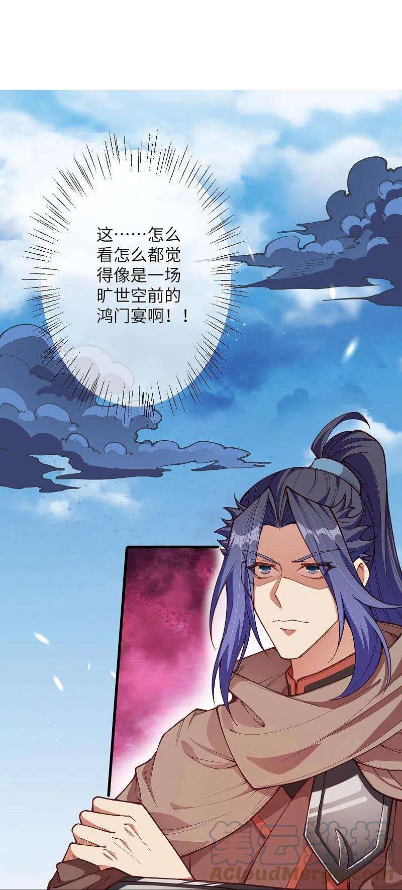 逆天邪神452话 十三星连珠异象