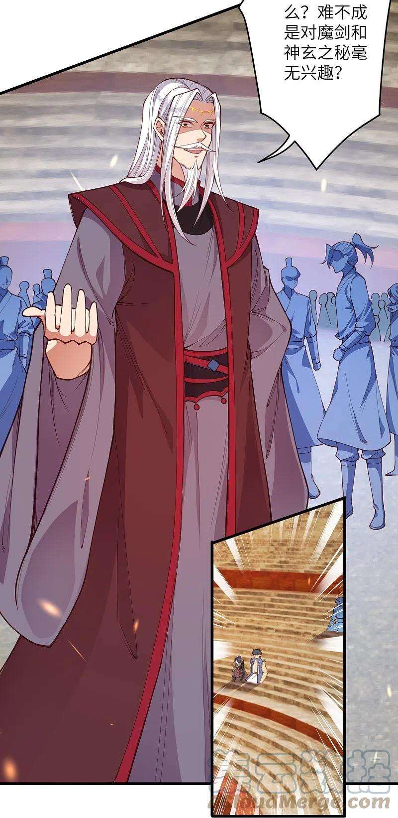 逆天邪神452话 十三星连珠异象