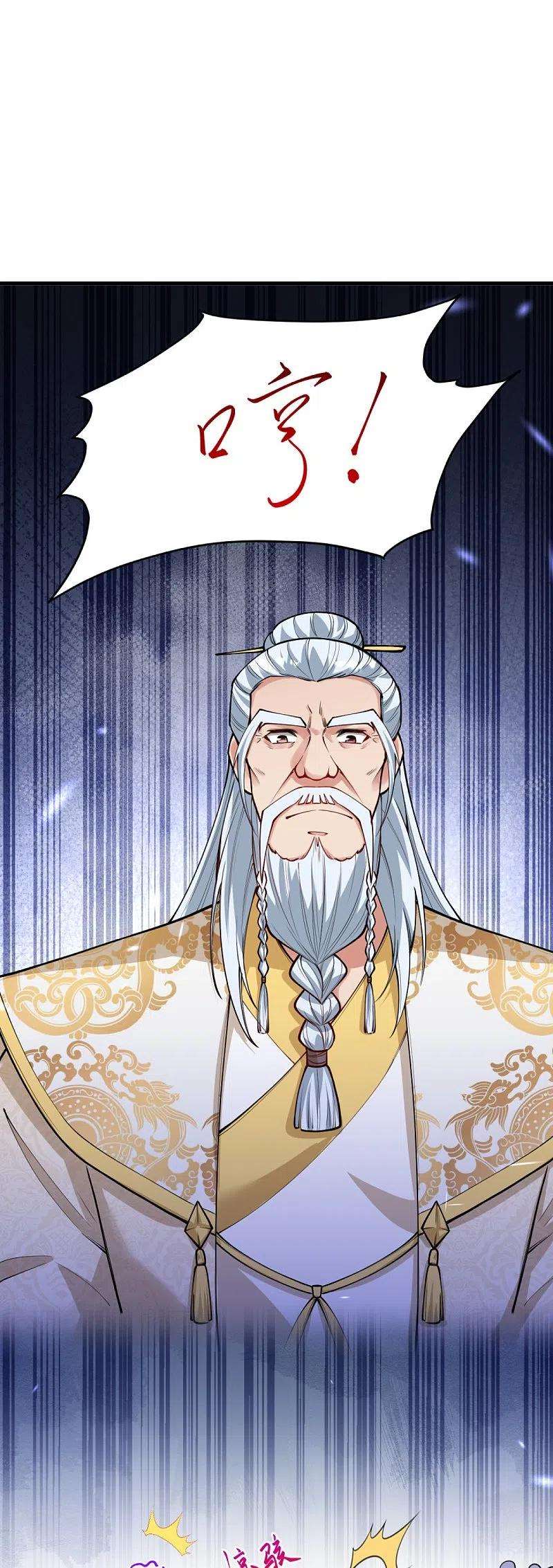 逆天邪神452话 十三星连珠异象