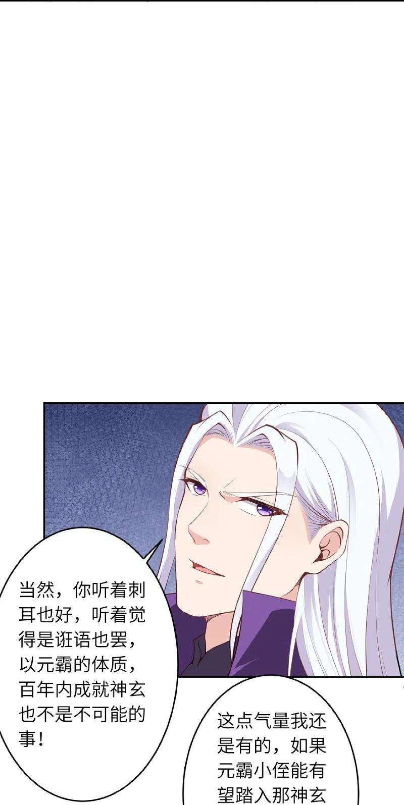 逆天邪神452话 十三星连珠异象