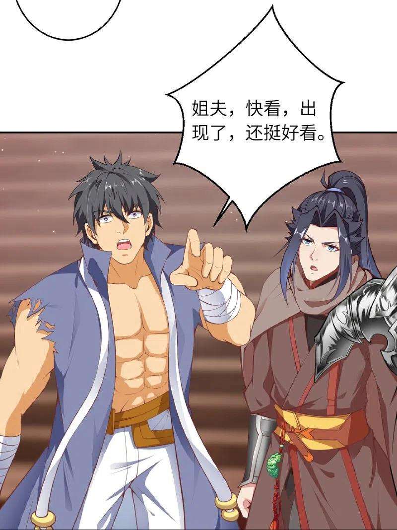 逆天邪神452话 十三星连珠异象