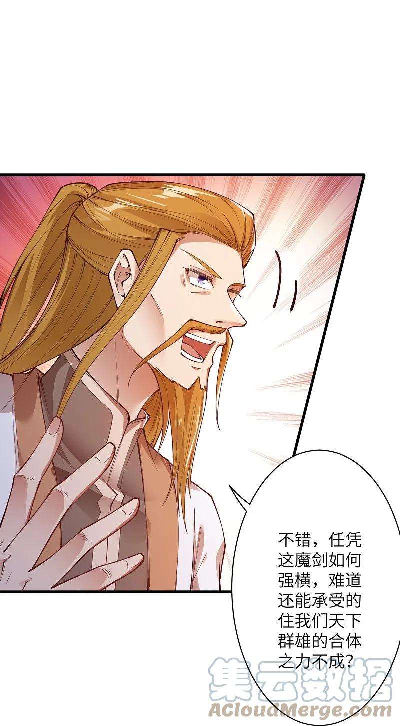 逆天邪神452话 十三星连珠异象