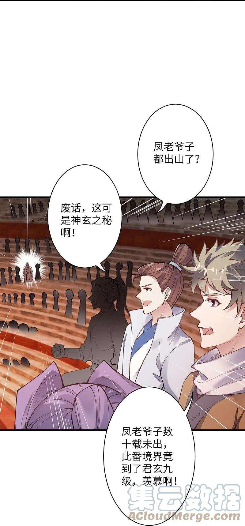 逆天邪神452话 十三星连珠异象