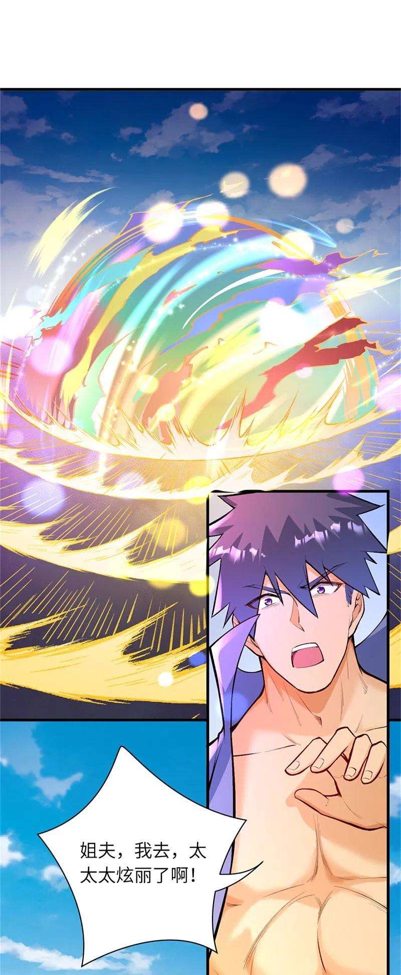 逆天邪神453话 忍一时风平浪静