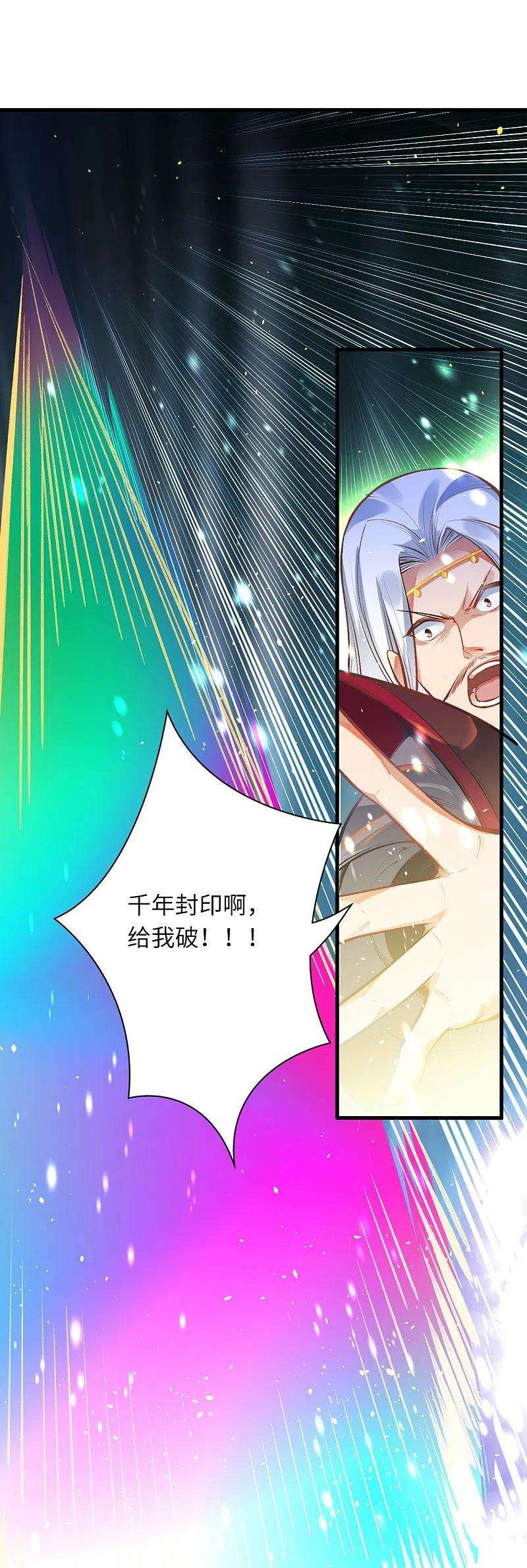 逆天邪神453话 忍一时风平浪静