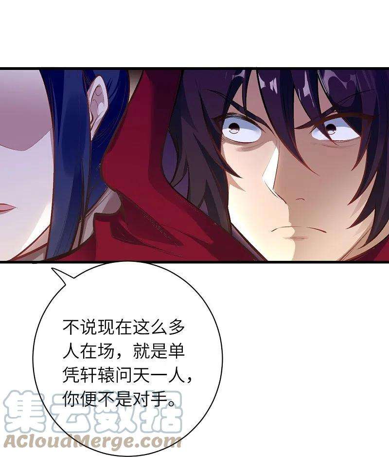 逆天邪神453话 忍一时风平浪静