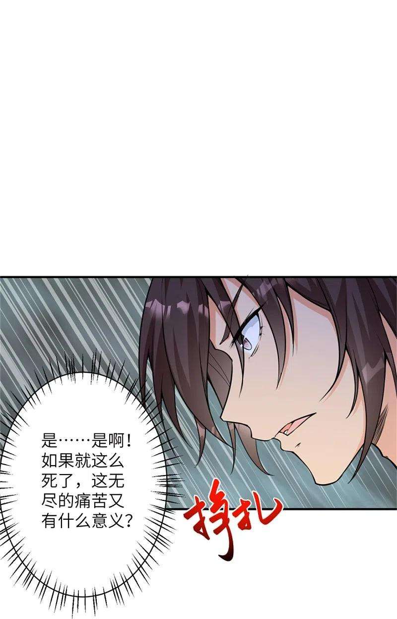 逆天邪神453话 忍一时风平浪静