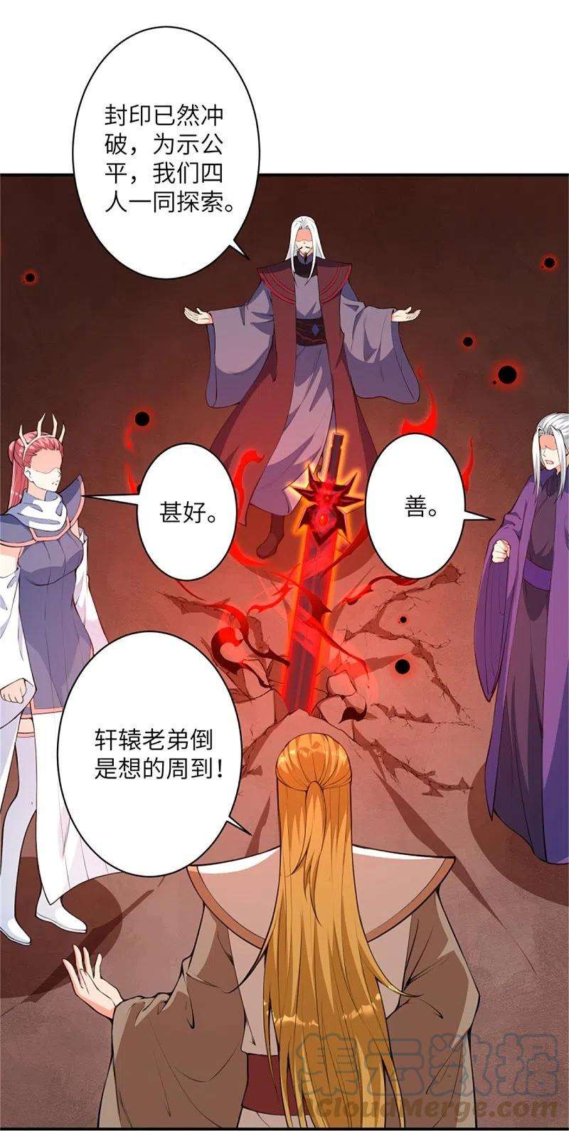 逆天邪神453话 忍一时风平浪静