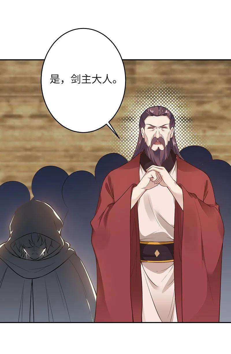 逆天邪神454话 无念夺魂蛊