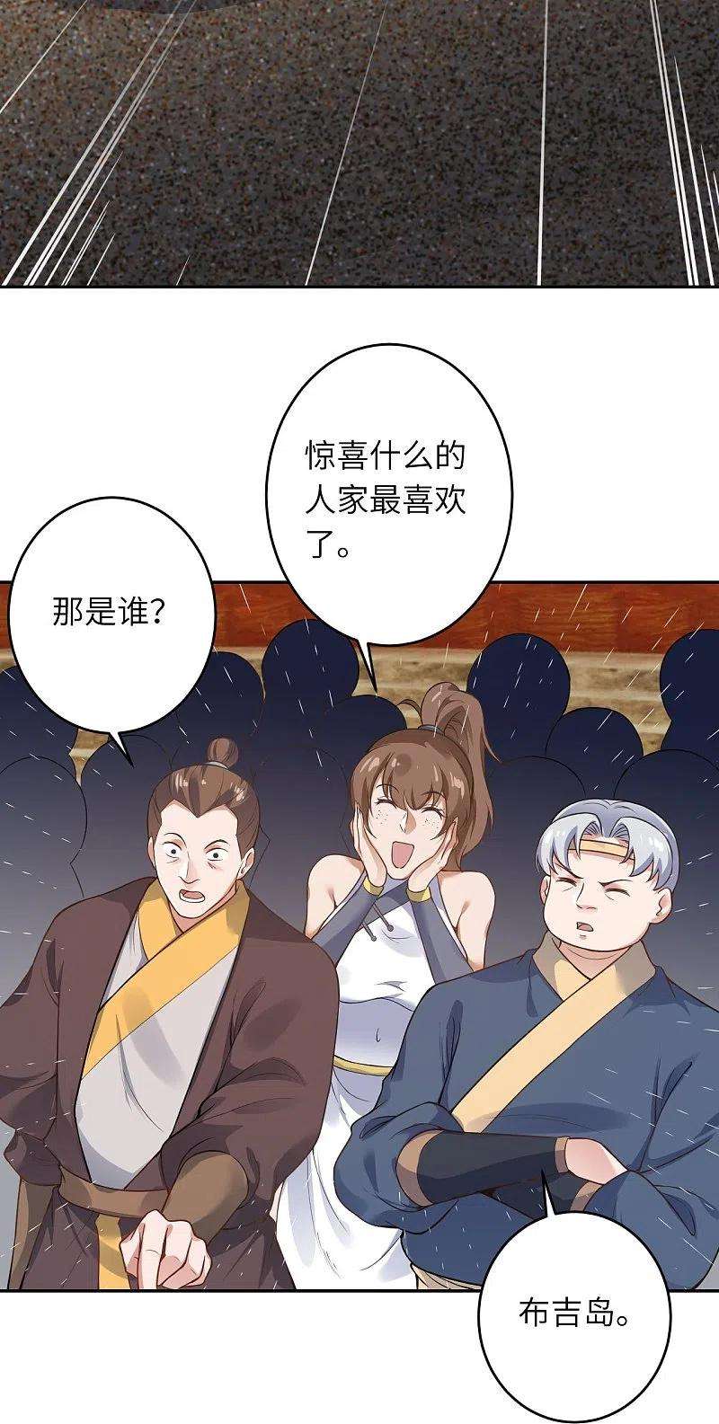 逆天邪神454话 无念夺魂蛊