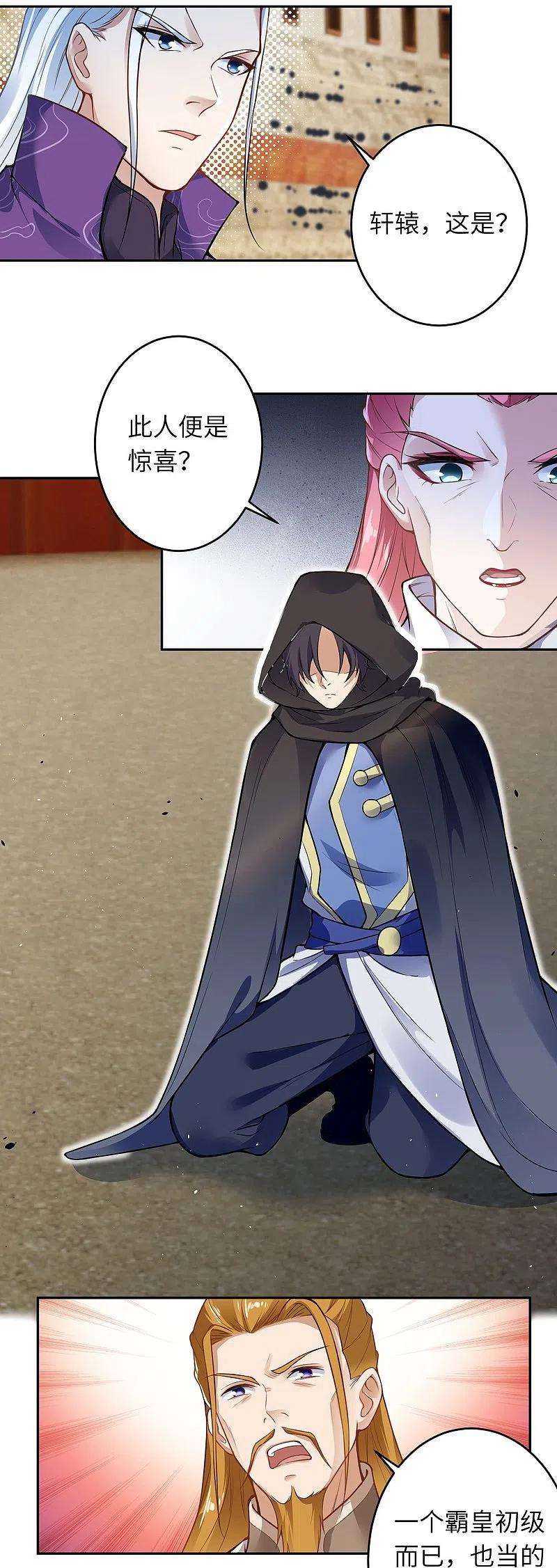 逆天邪神454话 无念夺魂蛊