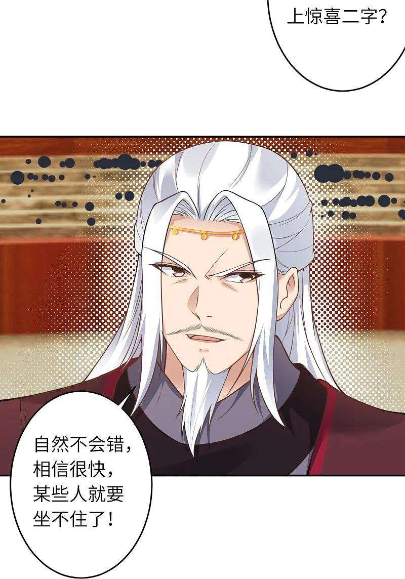 逆天邪神454话 无念夺魂蛊