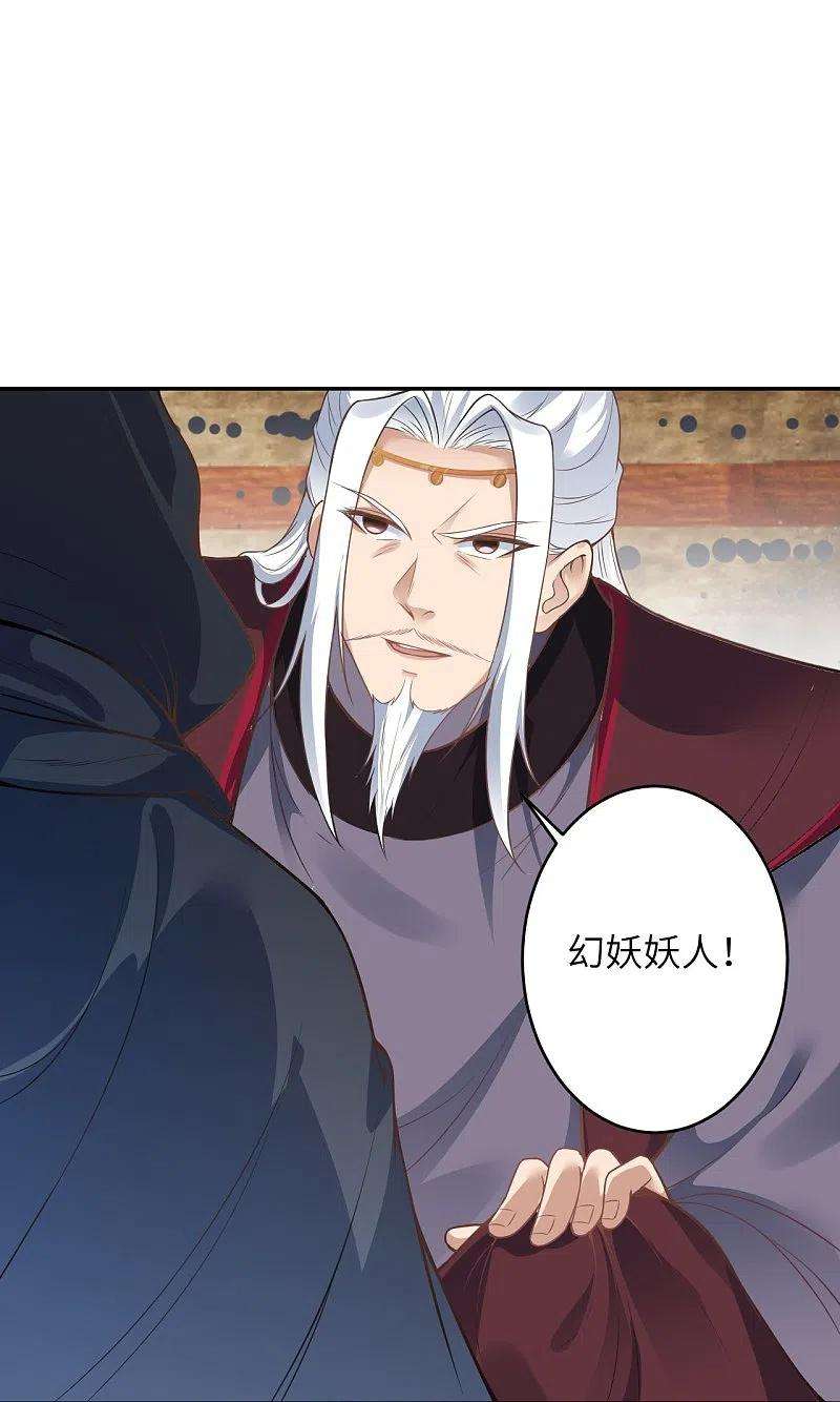 逆天邪神454话 无念夺魂蛊