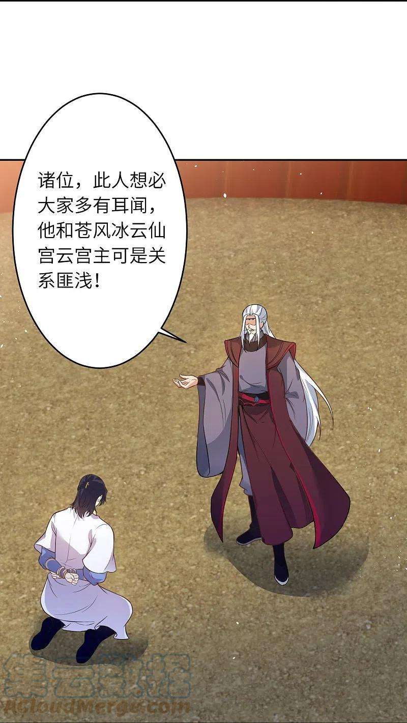 逆天邪神454话 无念夺魂蛊