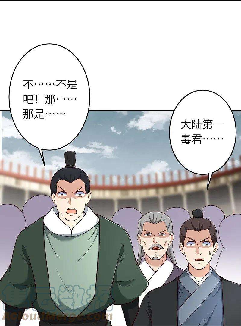 逆天邪神454话 无念夺魂蛊