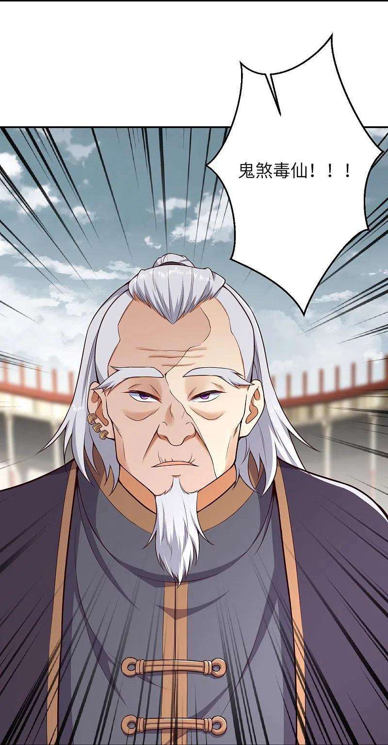 逆天邪神454话 无念夺魂蛊