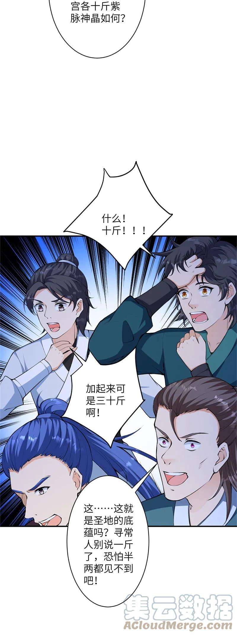 逆天邪神454话 无念夺魂蛊