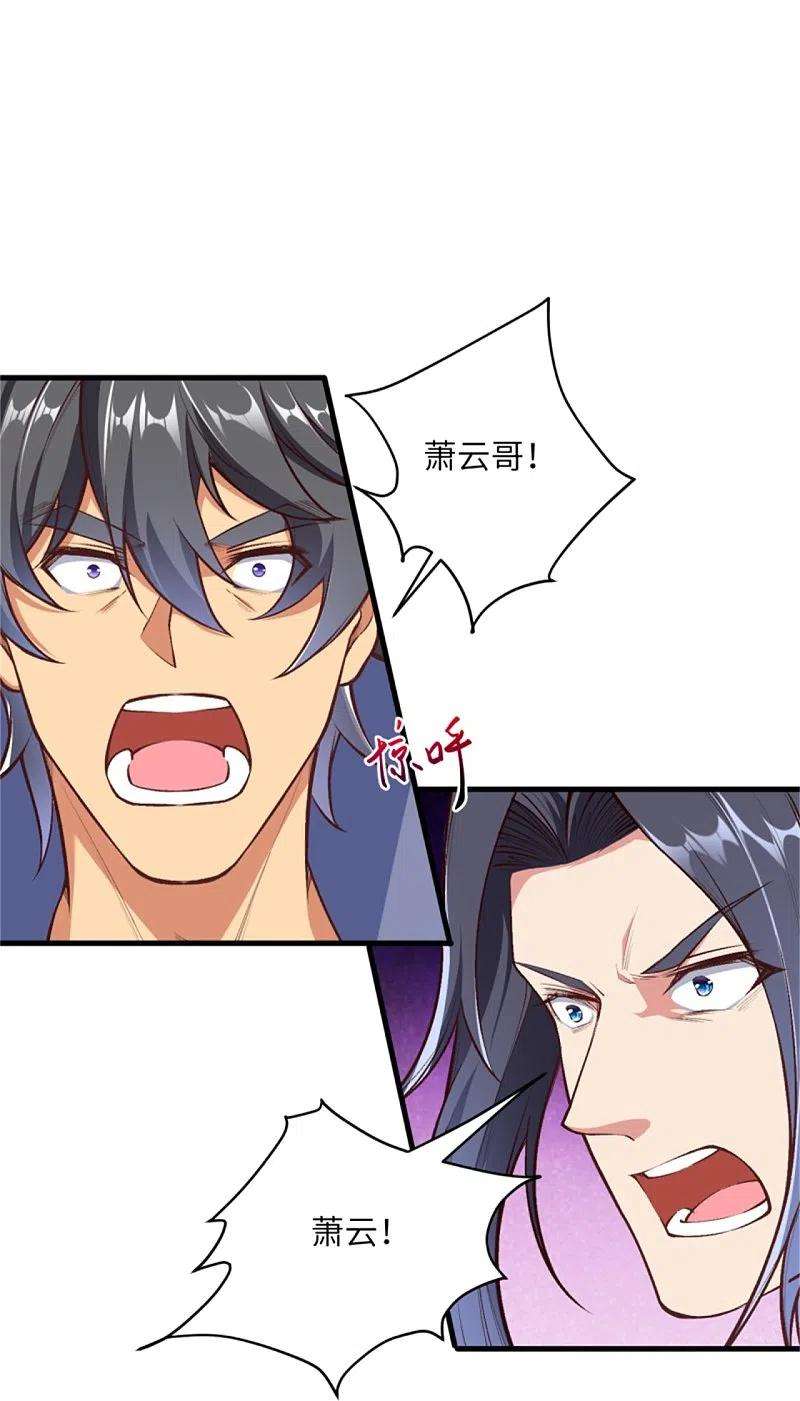 逆天邪神454话 无念夺魂蛊