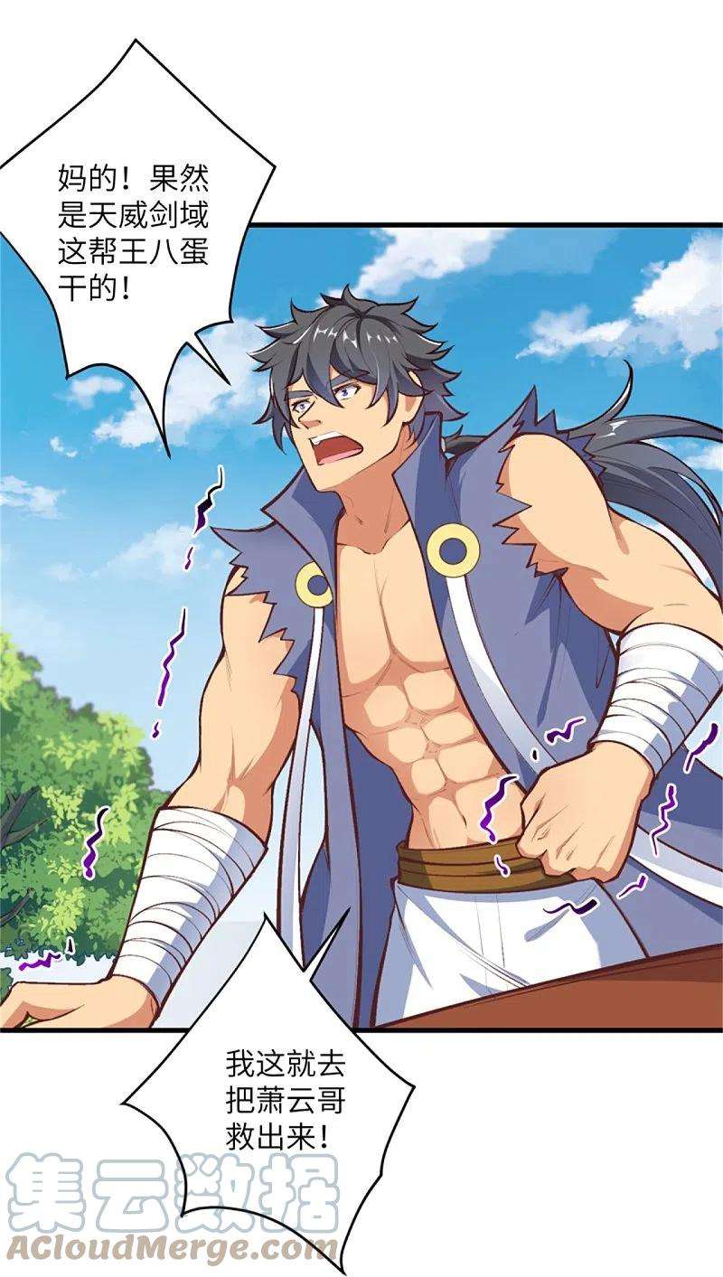 逆天邪神454话 无念夺魂蛊