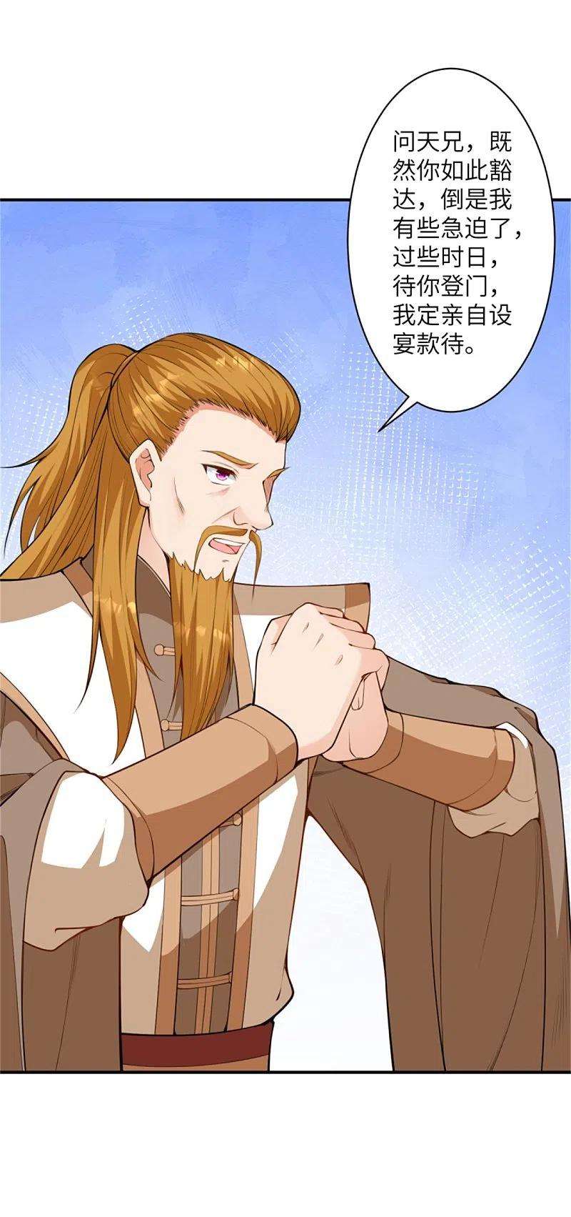 逆天邪神454话 无念夺魂蛊