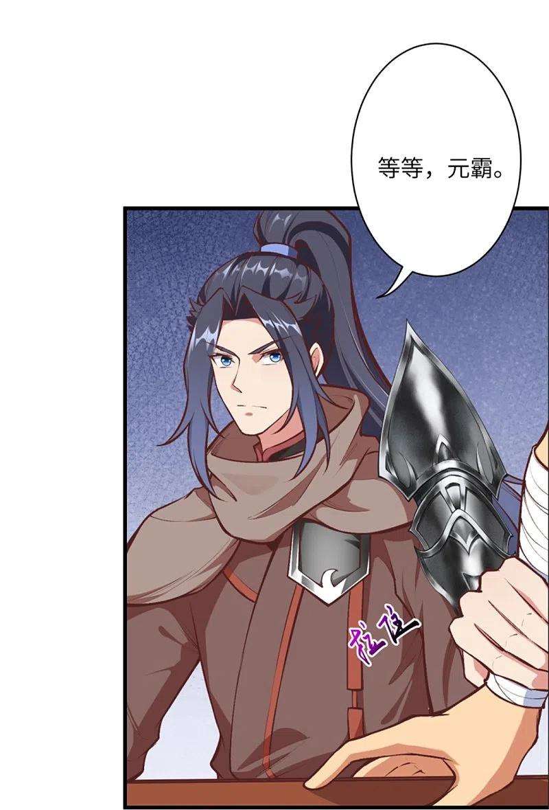 逆天邪神454话 无念夺魂蛊