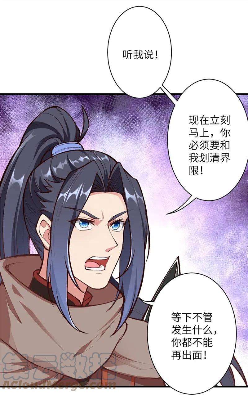 逆天邪神454话 无念夺魂蛊