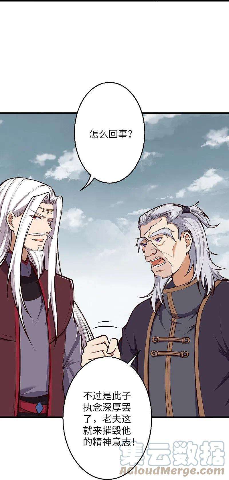 逆天邪神454话 无念夺魂蛊