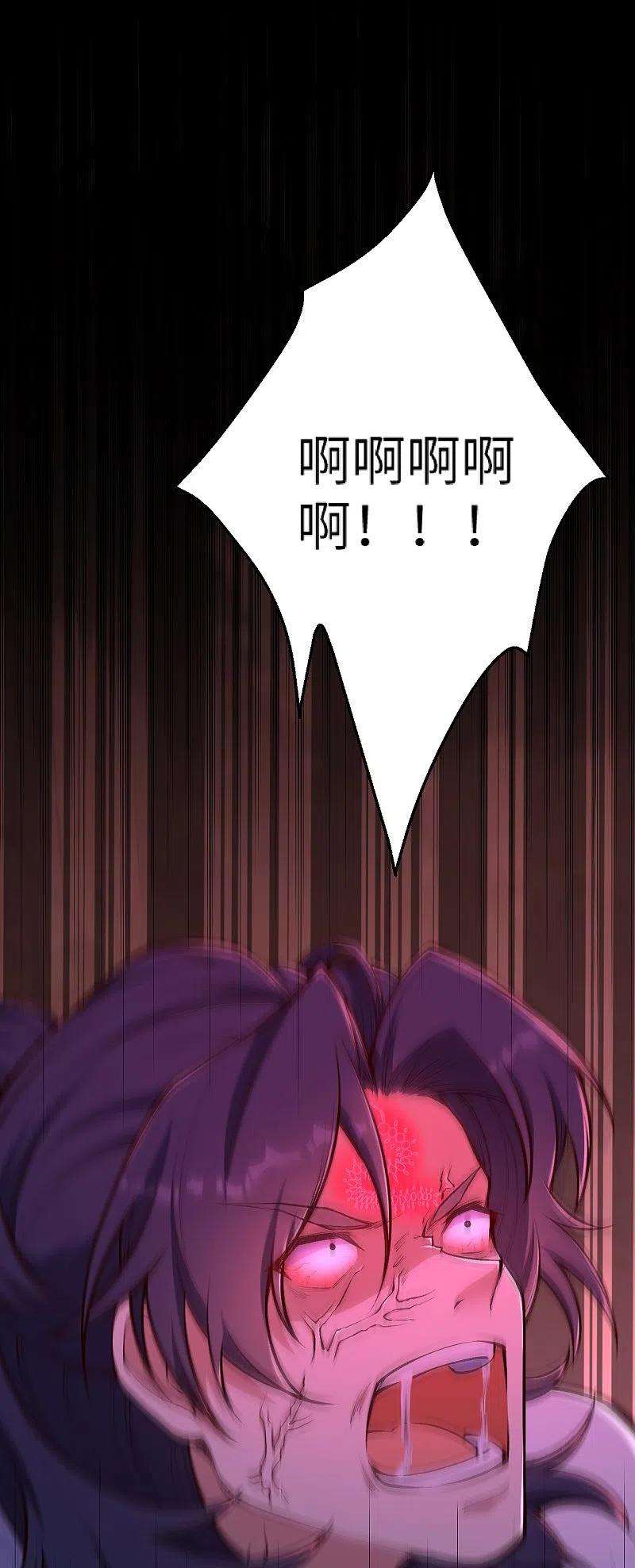 逆天邪神454话 无念夺魂蛊