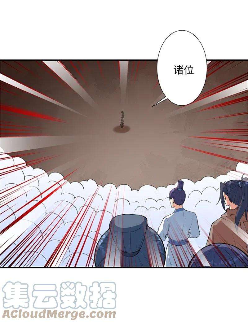 逆天邪神454话 无念夺魂蛊