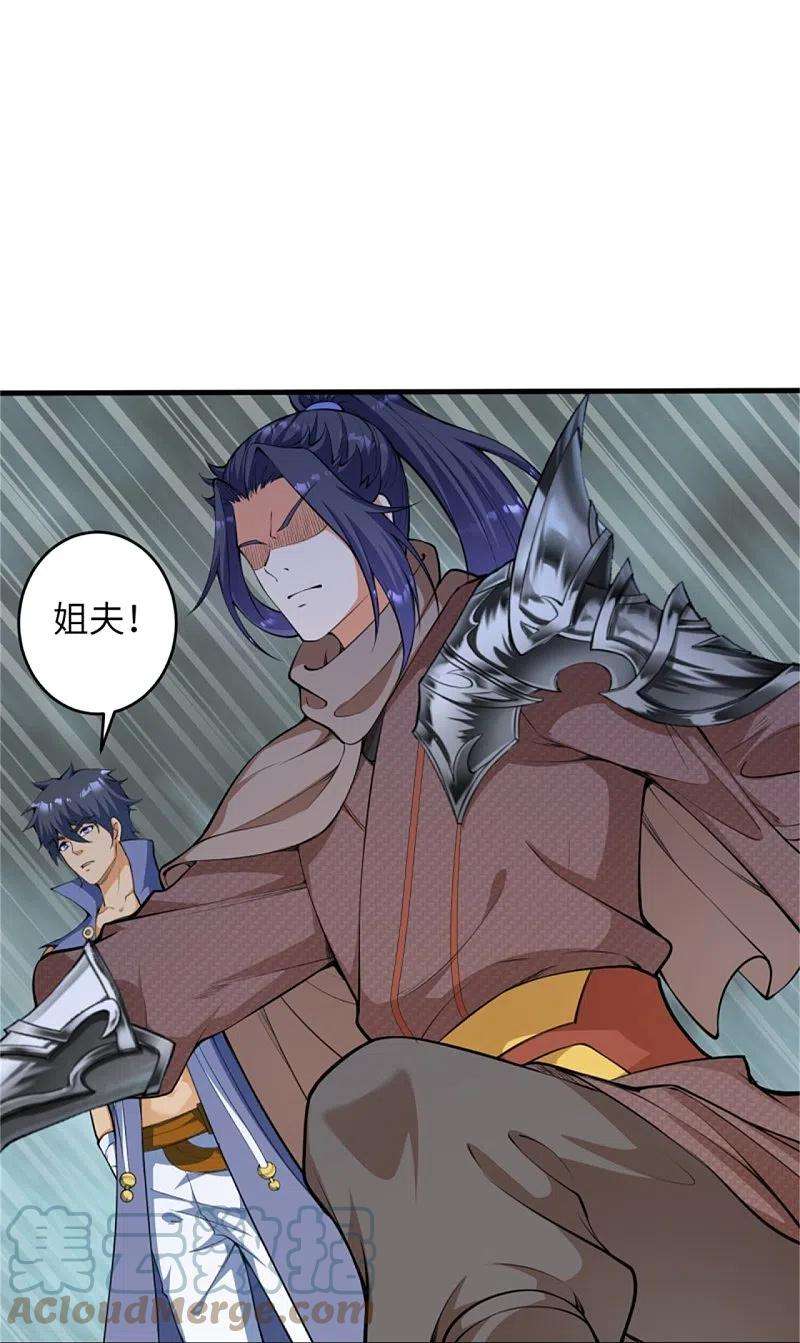 逆天邪神455话 身份揭露