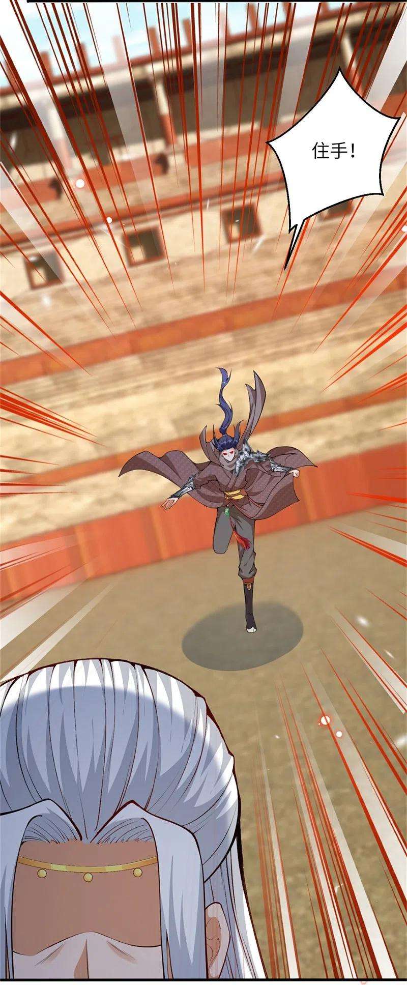 逆天邪神455话 身份揭露