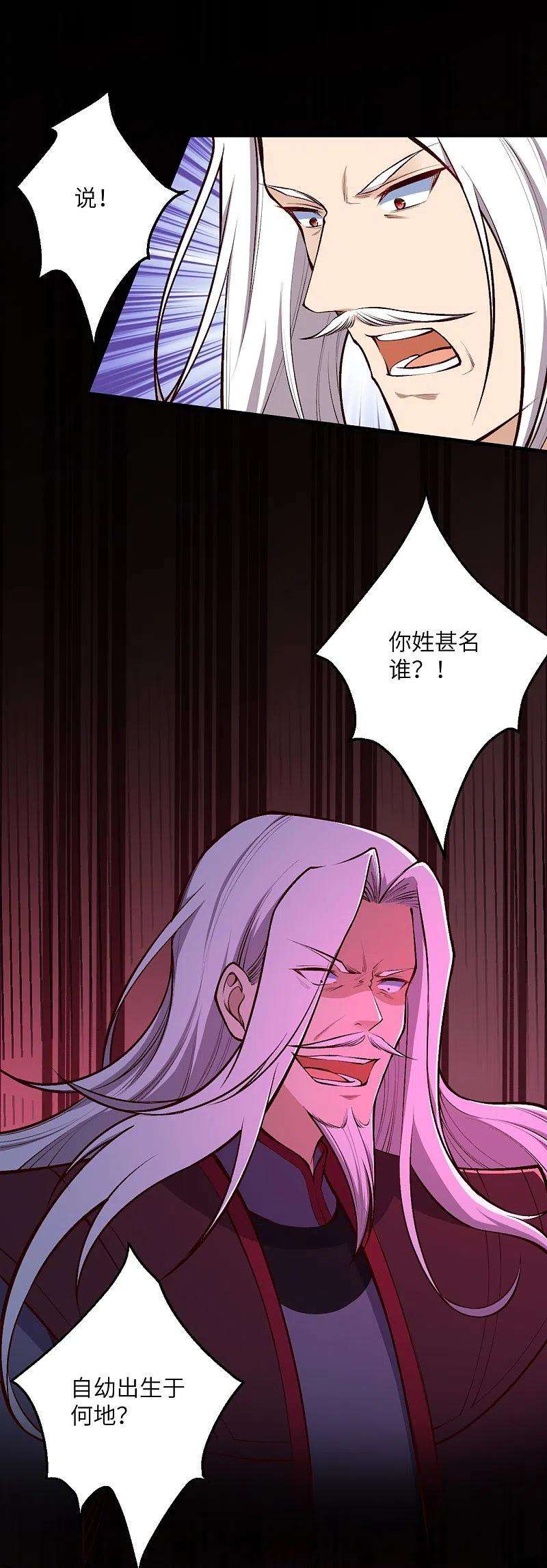 逆天邪神455话 身份揭露