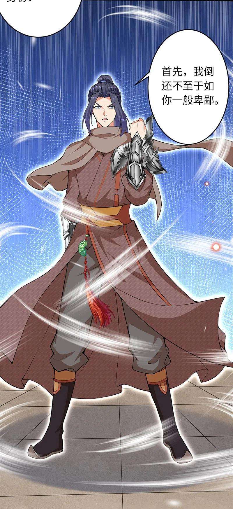 逆天邪神455话 身份揭露