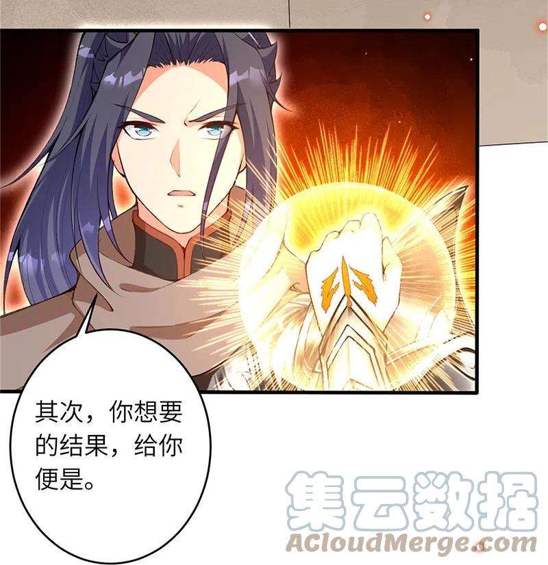 逆天邪神455话 身份揭露