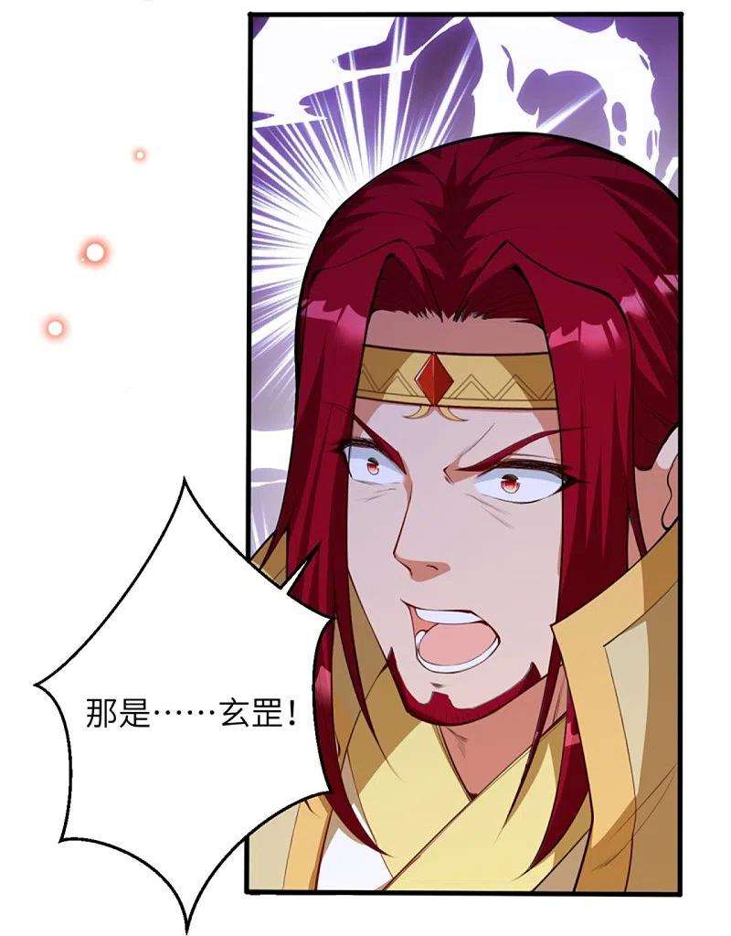 逆天邪神455话 身份揭露