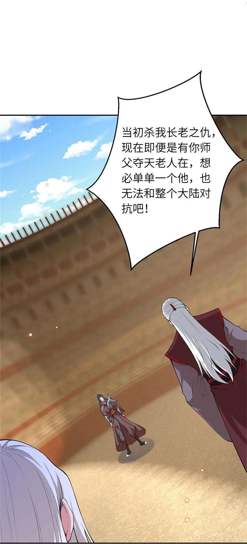 逆天邪神455话 身份揭露