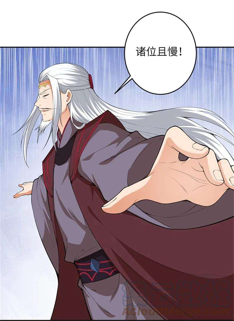 逆天邪神455话 身份揭露