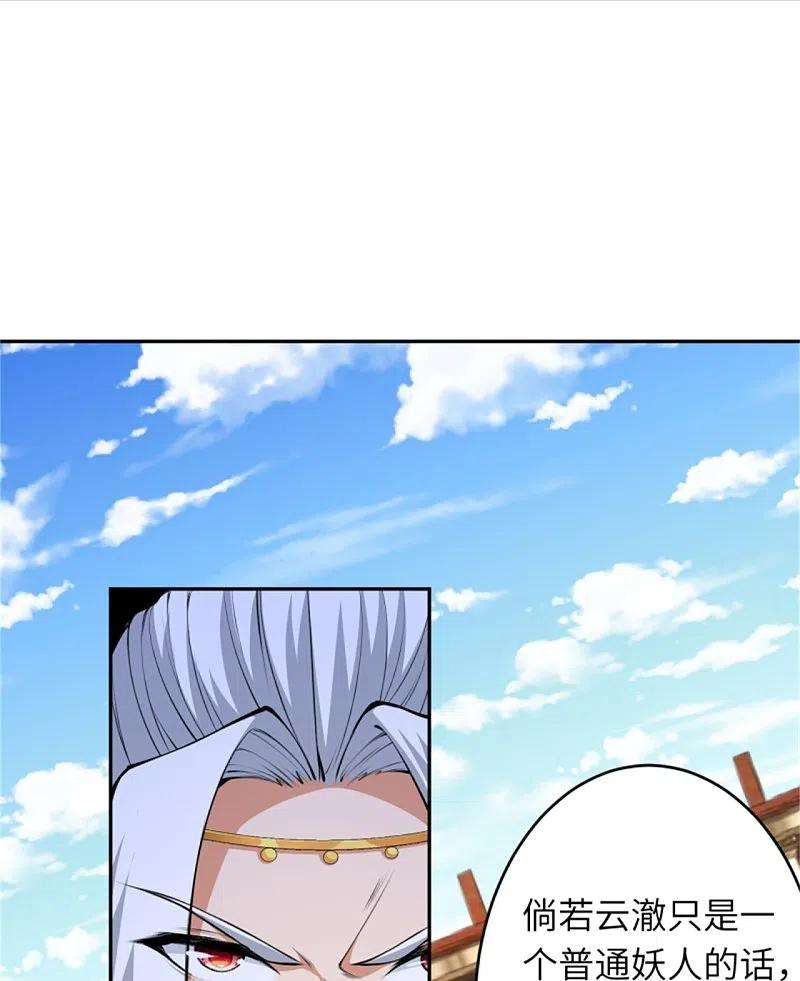 逆天邪神455话 身份揭露