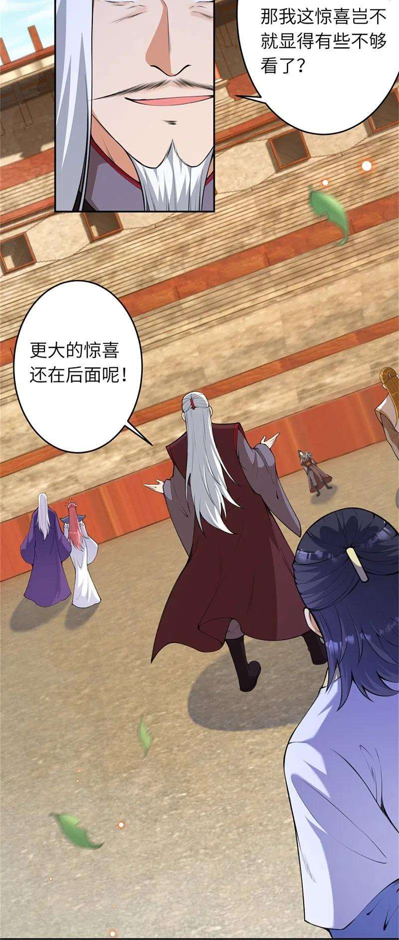 逆天邪神455话 身份揭露