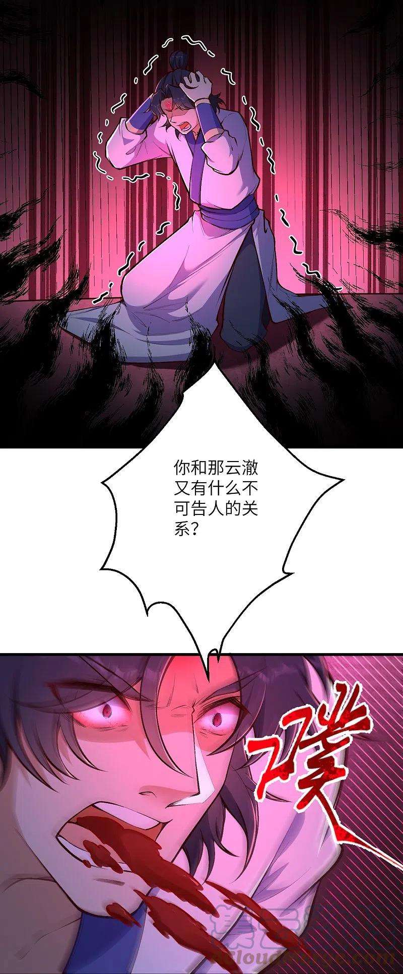 逆天邪神455话 身份揭露